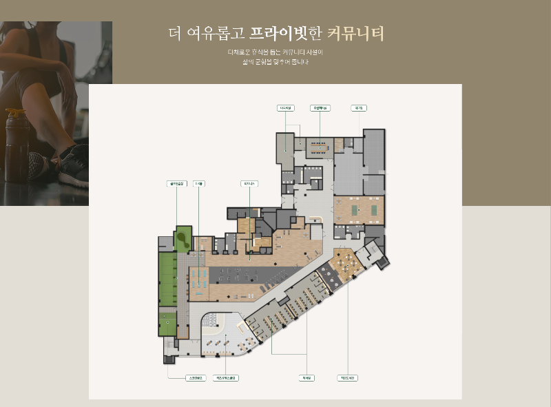 커뮤니티시설