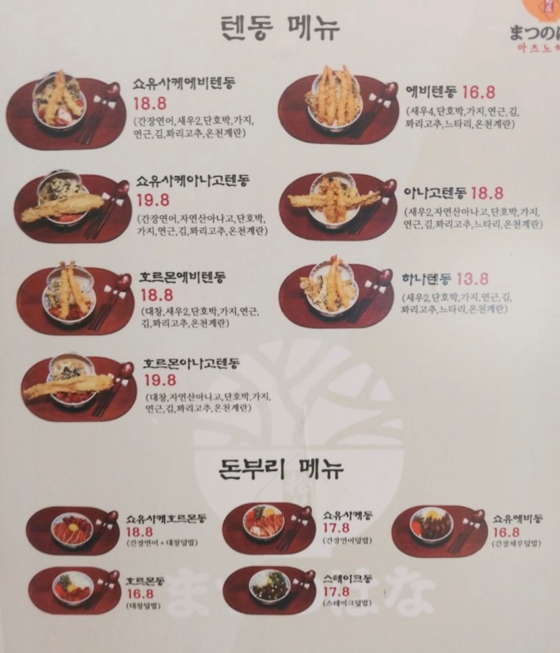 하나맛집 이미지