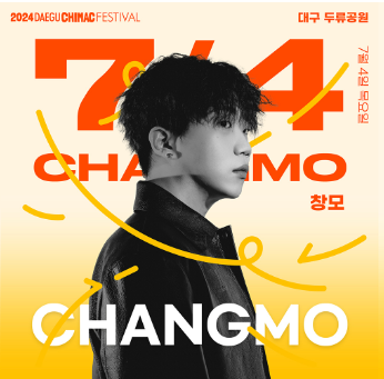 창모
