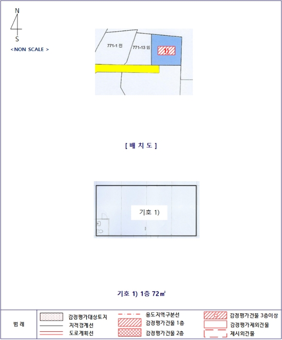 전주지방법원2022타경1720 지적 및 건물개황도