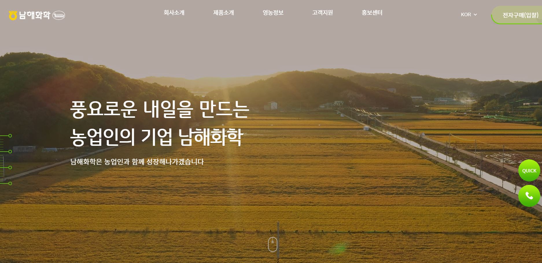  남해화학 배당금(2021년 배당금)
