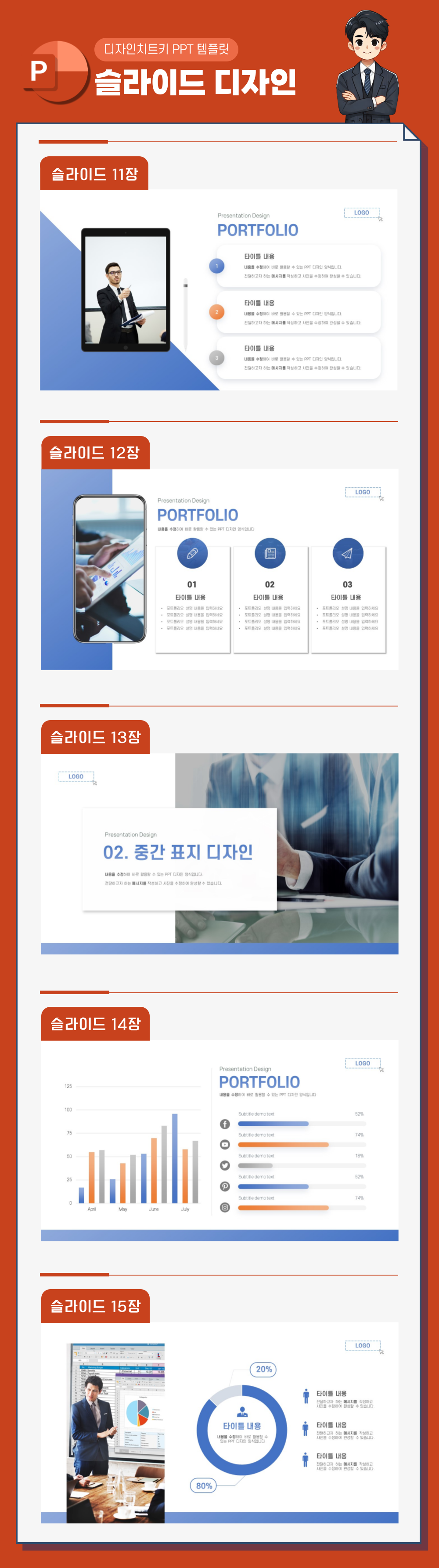 서비스-기획-포트폴리오-상세페이지-3