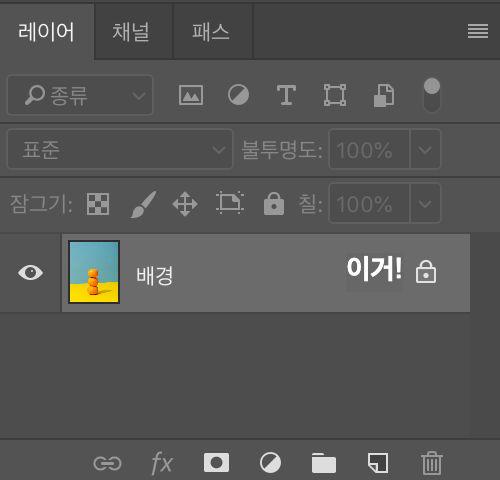 포토샵 레이어 패널