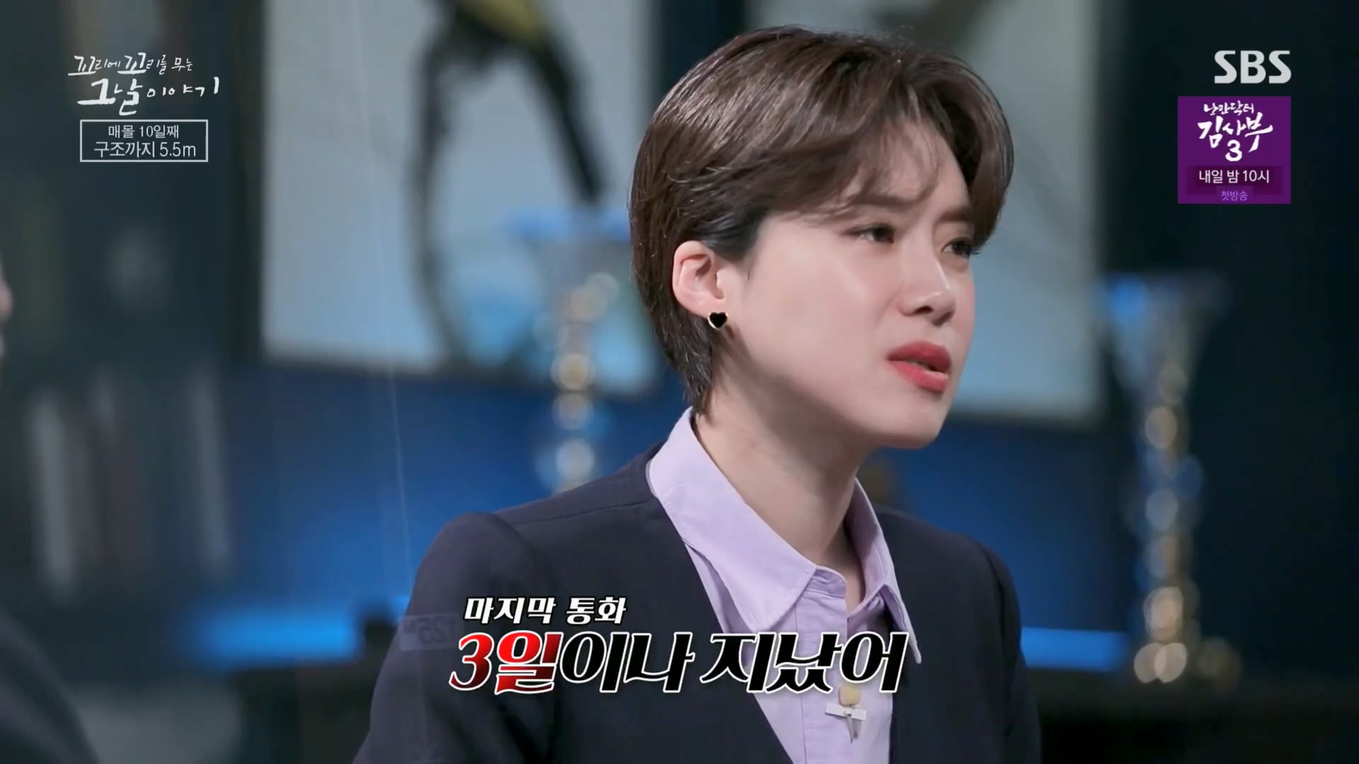 꼬리에꼬리를무는그날이야기.E76.230427p.H264-F1RST.mp4_20230429_132444.093.jpg