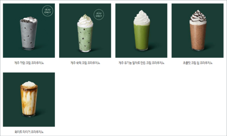 스타벅스 메뉴 종류 우유추가 변경 카페인 권장량 칼로리