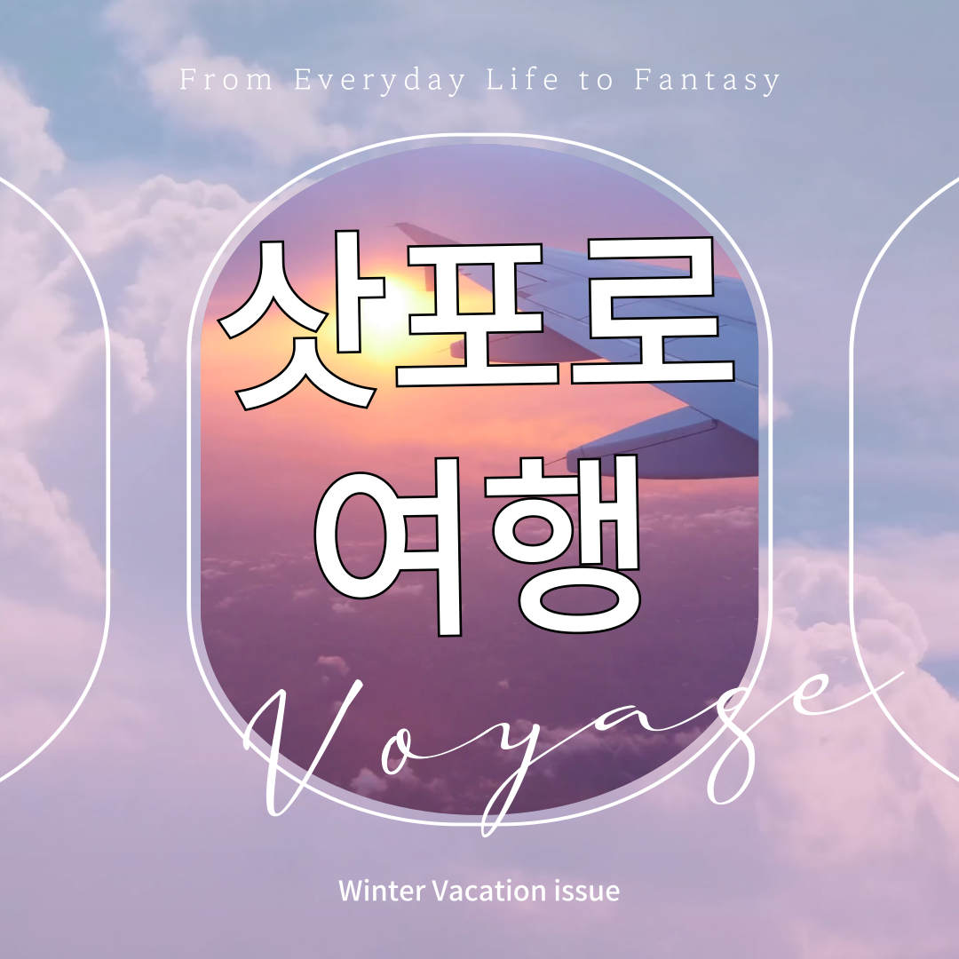 삿포로 여행코스,지도첨부, 호텔, 항공권 최대 50%싸게 사는 방법