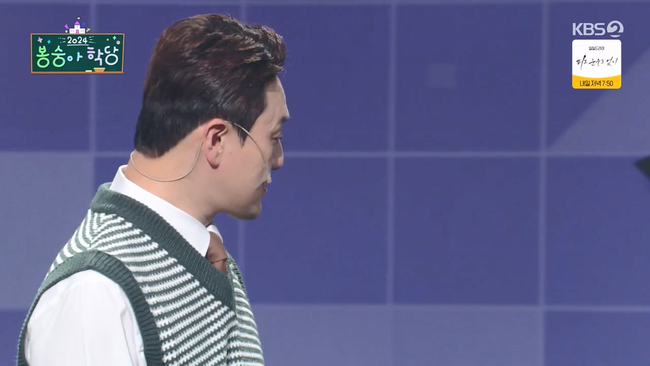 개그 콘서트.E11.240129p-NEXT.mp4_20240129_202531.174.jpg