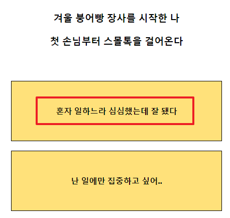 겨울간식 테스트 질문1