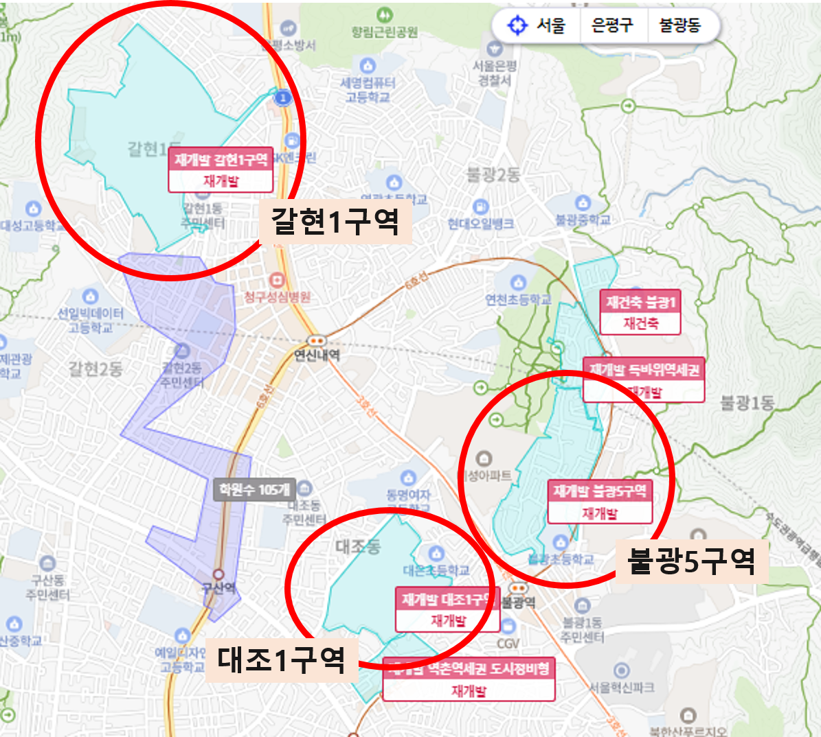 은평구 재개발 구역