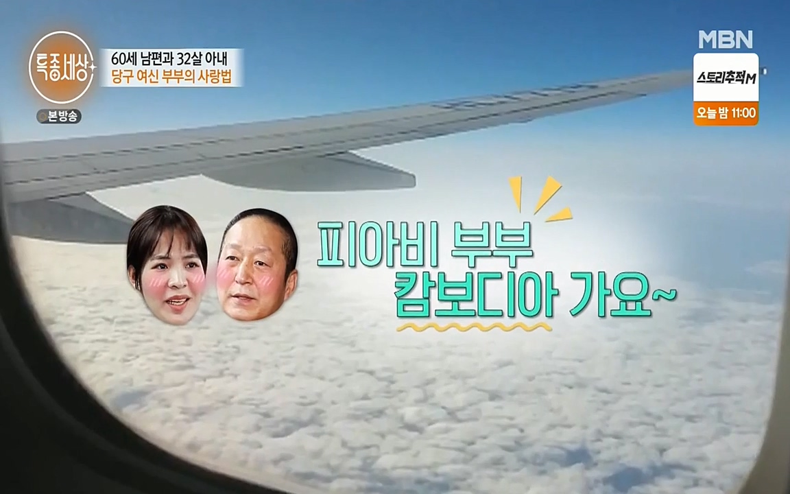 현장르포 특종세상.E528.220429p-NEXT.mp4_20220429_185322.408.jpg