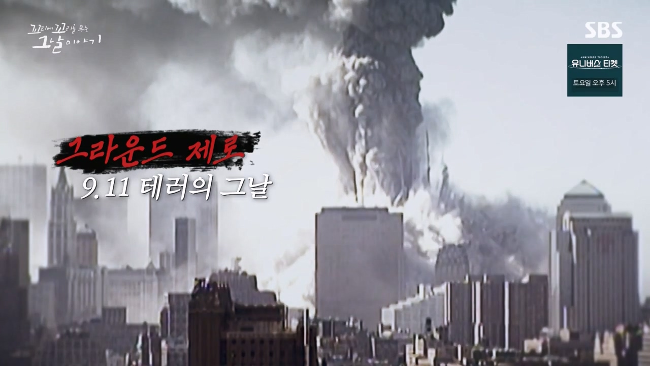 꼬리에 꼬리를 무는 그날 이야기.E103.231124p-NEXT.mp4_20231125_153820.574.jpg