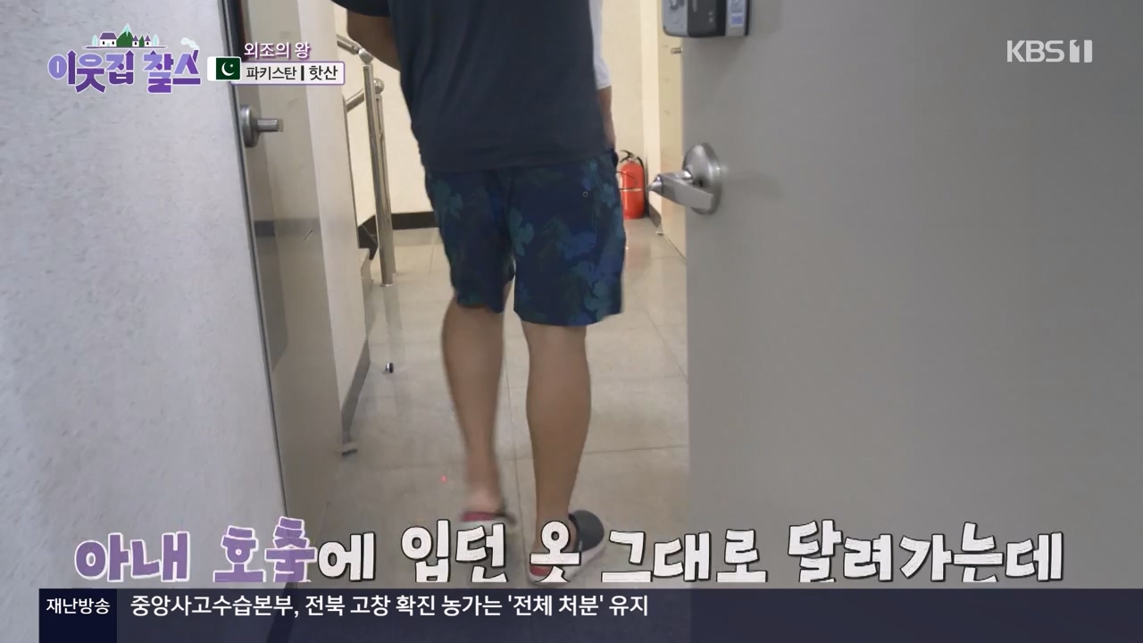 이웃집 찰스.E412.231122p-NEXT.mp4_20231122_200231.263.jpg