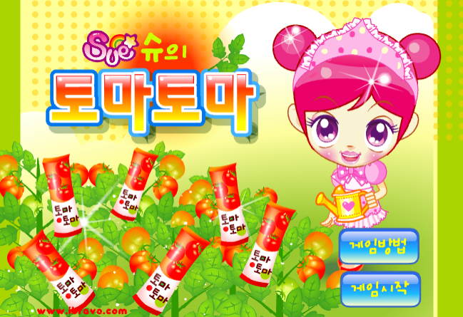  슈의 토마토마 재밌는 슈게임하기