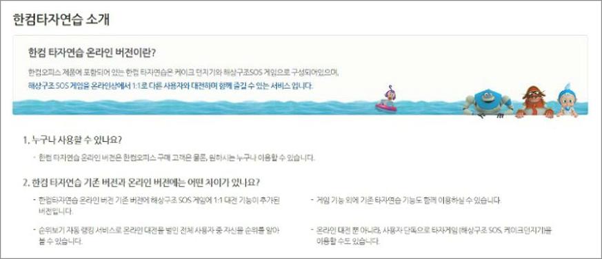한컴타자연습2015