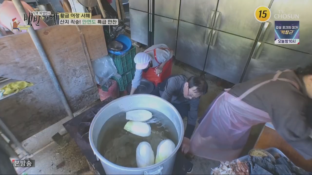 식객 허영만의 백반기행.E201.230520p.H264-F1RST.mp4_20230520_170647.796.jpg