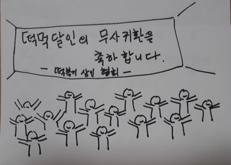  방탄소년단 아이돌 듣기, IDOL에 얽힌 이야기