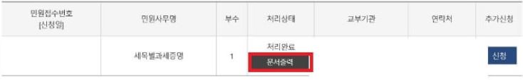 자동차세 완납증명서 인터넷발급