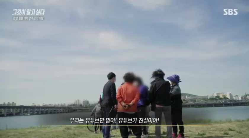  SBS ‘그것이 알고싶다’ 범죄 전문가들 “타살 가능성 높지 않다”