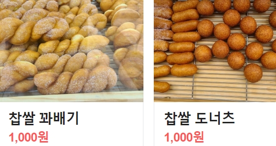 옛날꽈배기 이미지