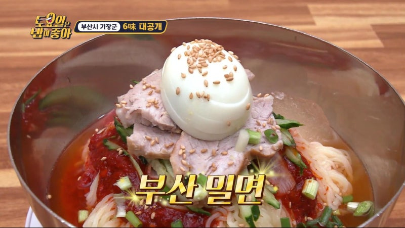 기장해물찜 사진 3