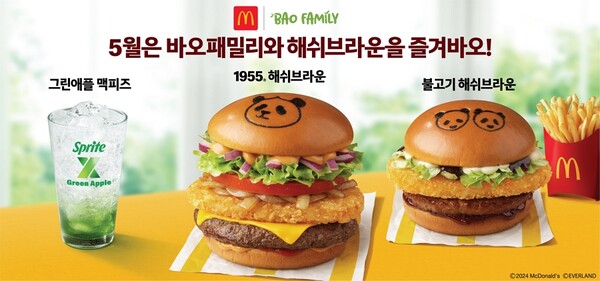  맥도날드에서 푸바오 콜라보 신메뉴 3종 출시했다고 하네요!