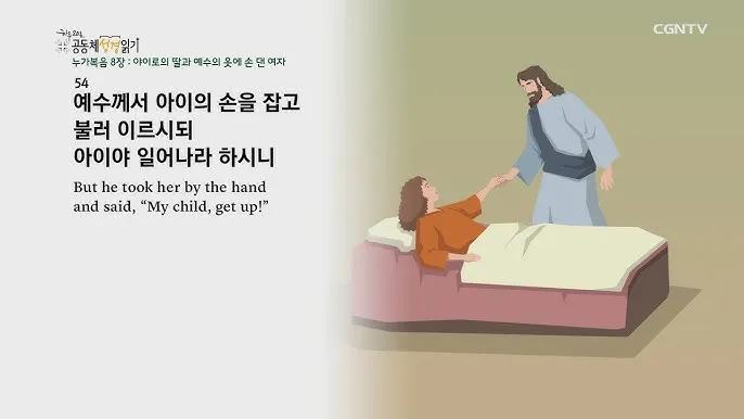 매일 성경 묵상 누가복음 8장 씨뿌리는 자_9