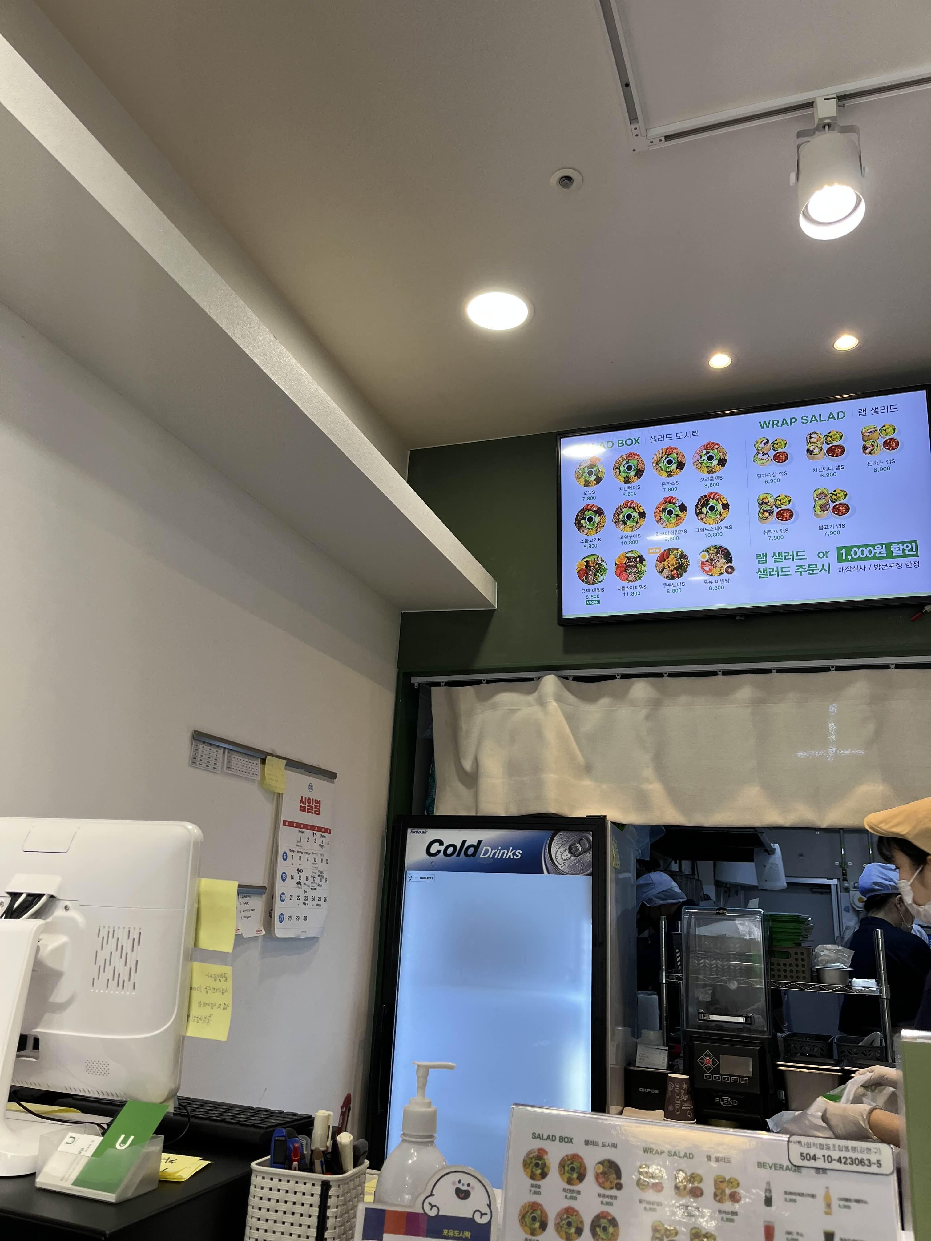 포유샐러드 이미지