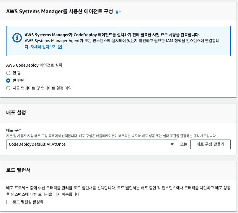[AWS] AWS EC2 & CodeDeploy & S3 & Github Actions 배포 자동화