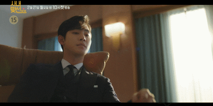 줄거리 정보 (안효섭x김세정) 드라마 사내맞선 출연진 2