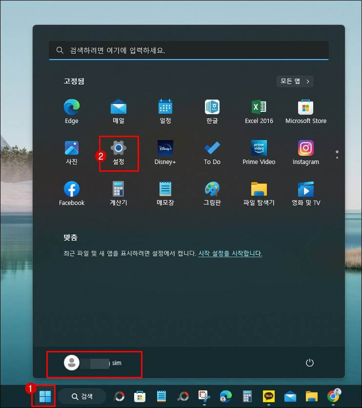 Windows 설정 사진
