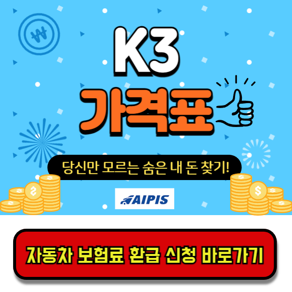 k3가격표