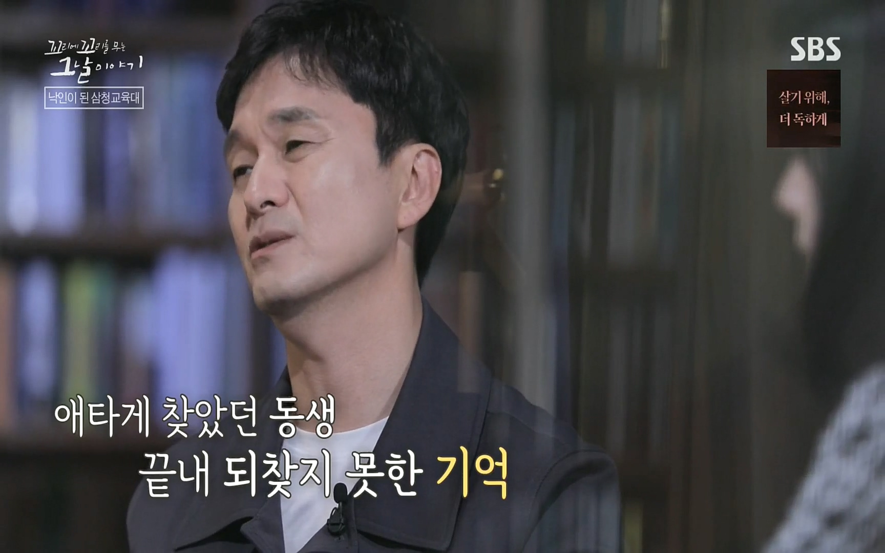 꼬리에꼬리를무는그날이야기.E31.220609p.H264-F1RST.mp4_20220610_212749.807.jpg