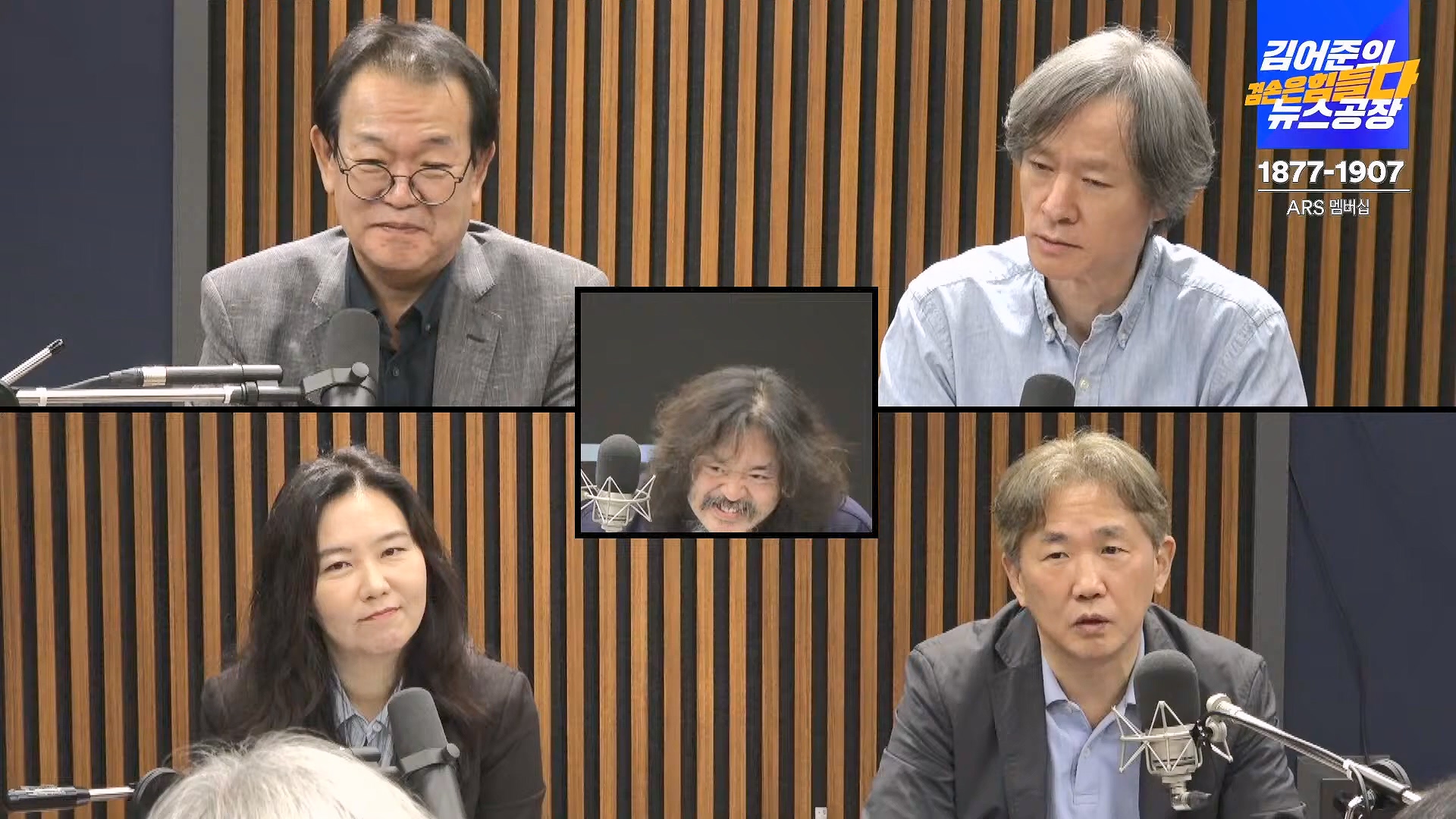 김어준의 겸손은힘들다 뉴스공장 2024년 10월 4일 금요일 [박현광 뉴스토마토 기자, 최배근, THE살롱, 금요미식회, 인방사, 금요음악회].mp4_20241005_162651.915.jpg