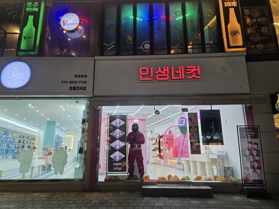 동해제빵소 이미지