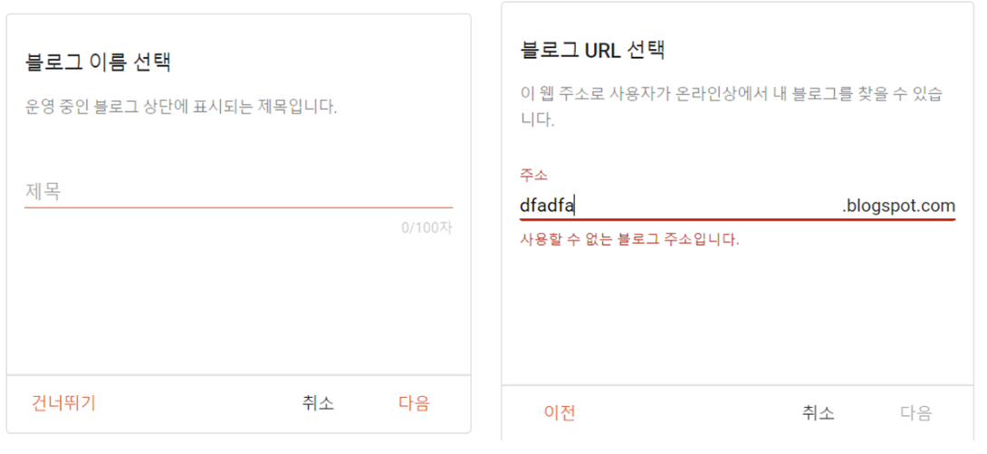 블로그이름선택