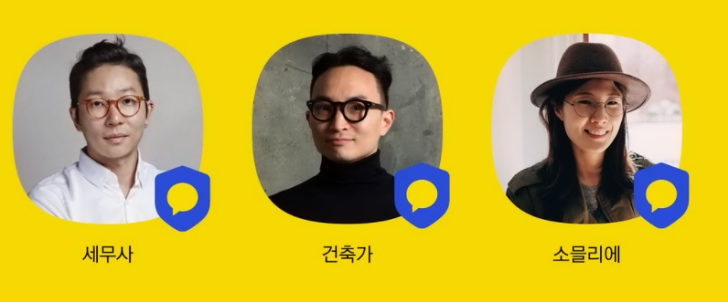 카카오톡 멀티 프로필 확인 방법(+선물하기 사용 시) 카카오톡 멀티 프로필 확인 방법(+선물하기 사용 시)