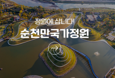 순천관광택시 정보2025년 50%할인택시