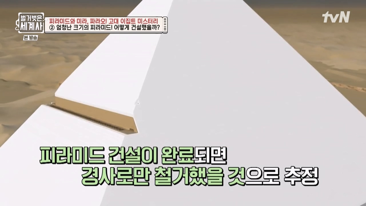 벌거벗은 세계사.E91.230322p-NEXT.mp4_20230422_180233.766.jpg