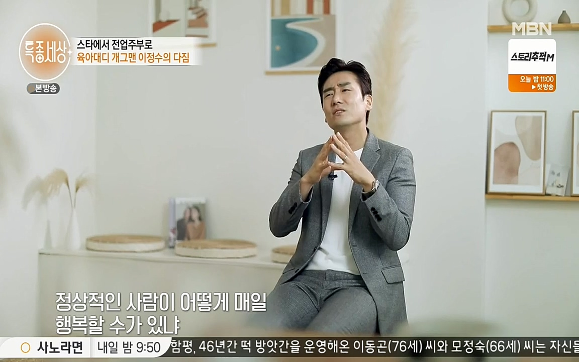 현장르포 특종세상.E525.220408p-NEXT.mp4_20220408_184149.418.jpg