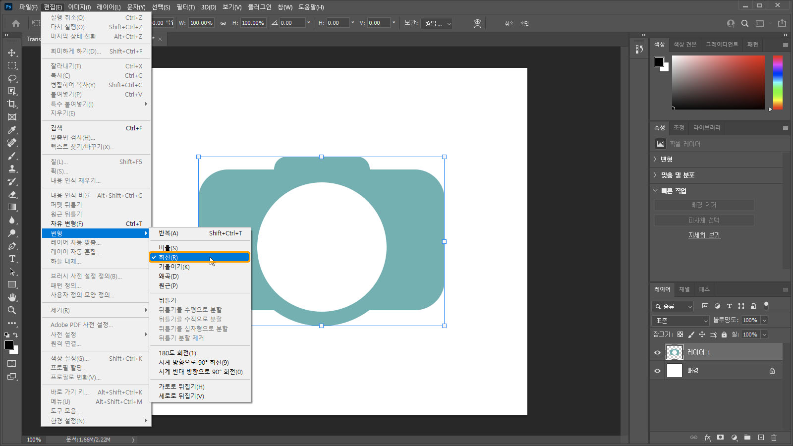 임의의 각도로 레이어 회전하기 기능 메뉴