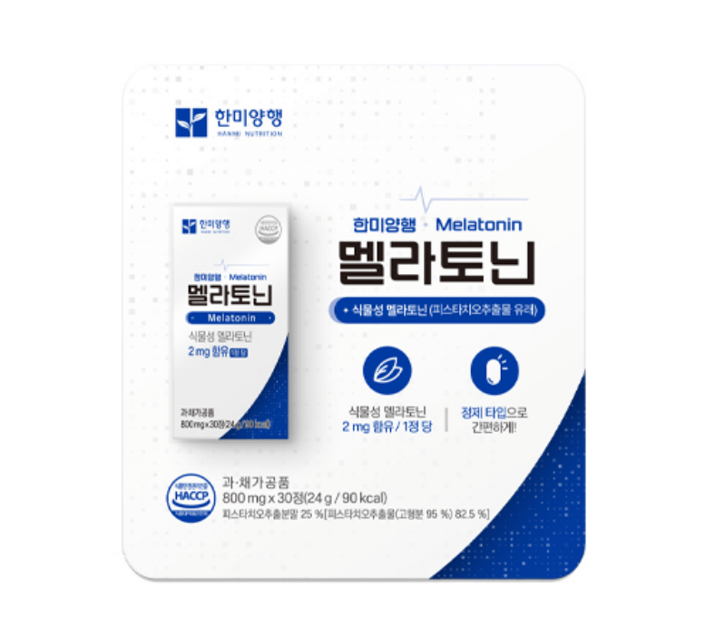한미양행-멜라토닌-30정-1통-제품-사진