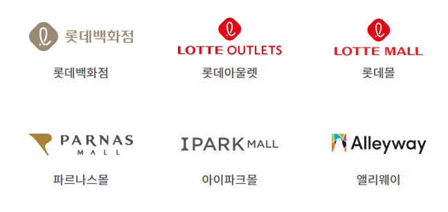애플페이 사용처