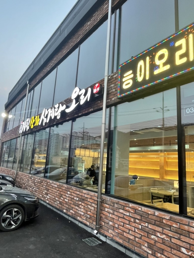계림삼계탕 이미지