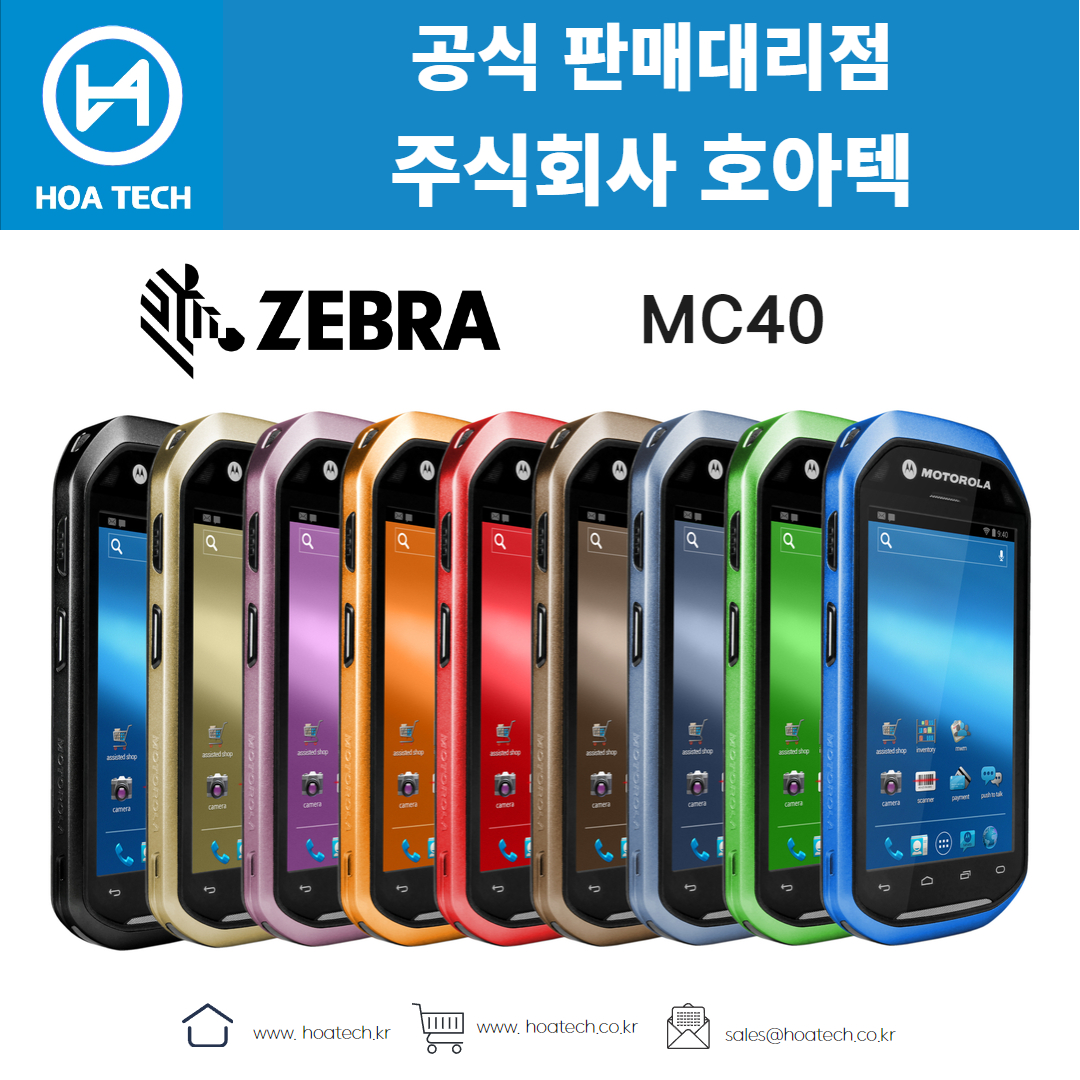 ZEBRA MC40, 제브라 MC40, 지브라 MC40, 산업용PDA, 안드로이드PDA, 바코드PDA