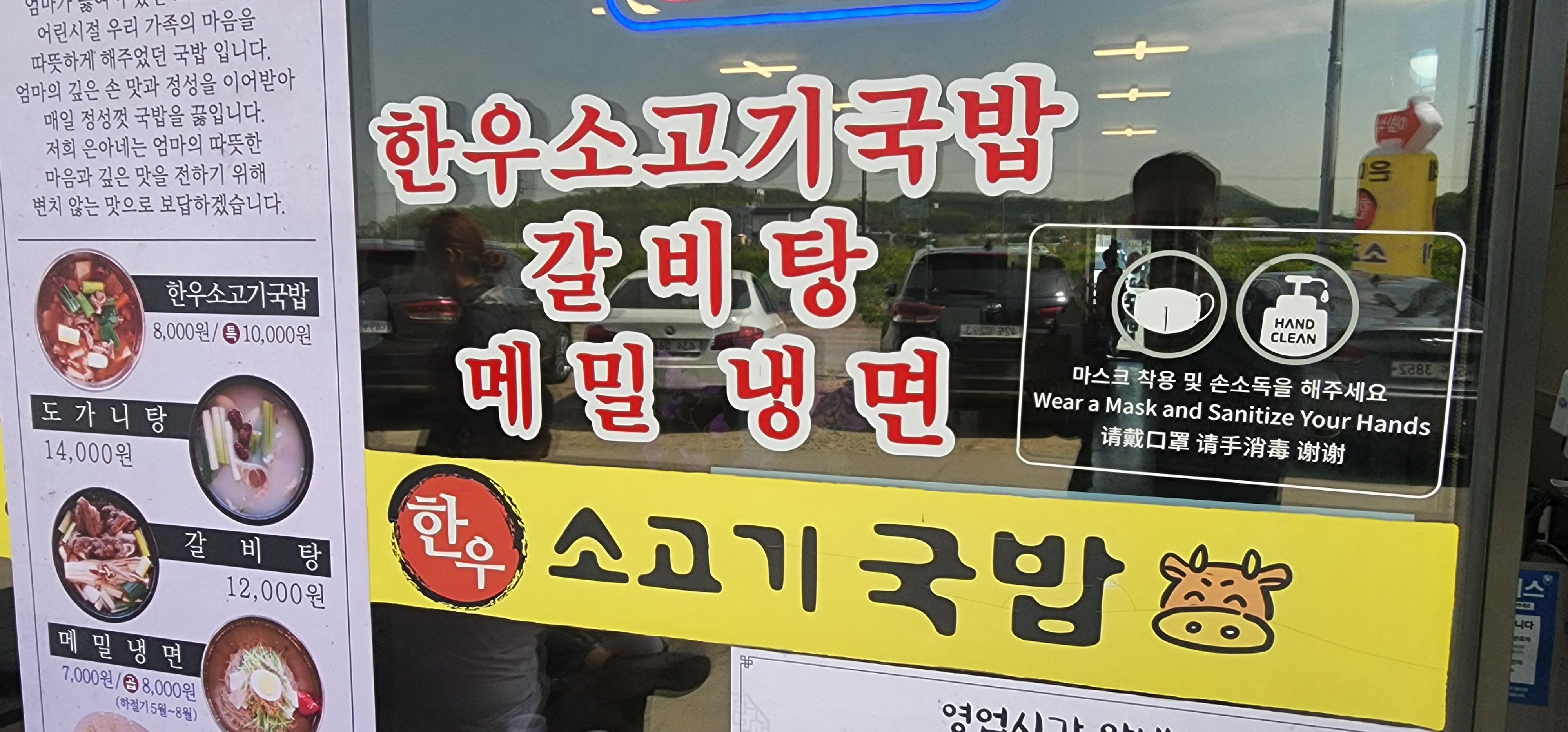 국밥_맛집_은아네_03