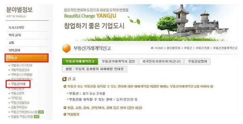 부동산 매매계약서 양식