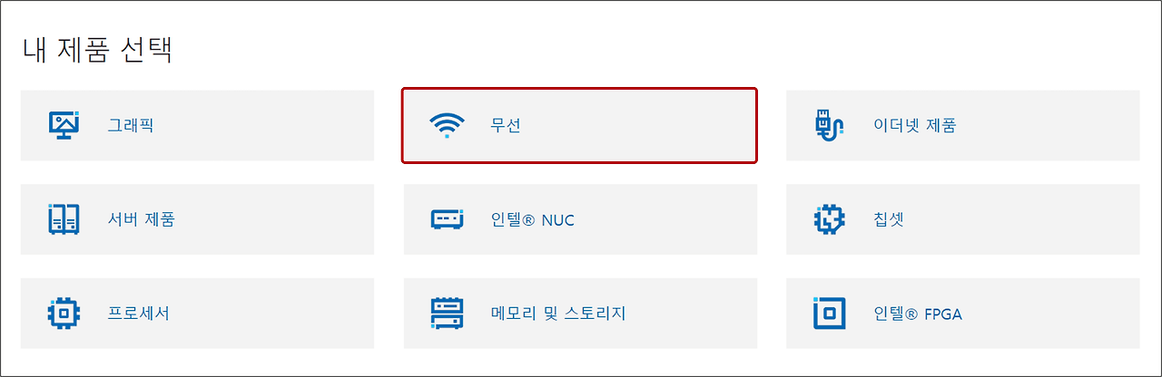 와이파이가 검색 목록 없을 때 해결 방법