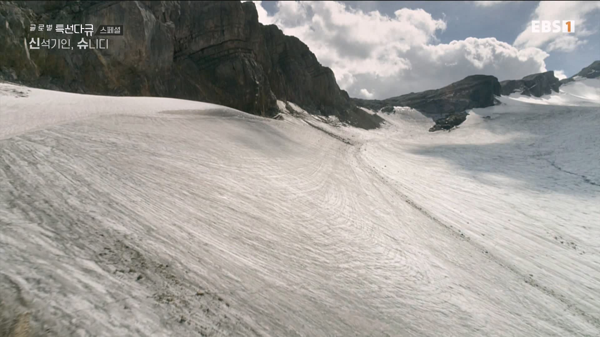 [다큐 스페셜] 신석기인, 슈니디.mp4_20230820_110530.030.jpg