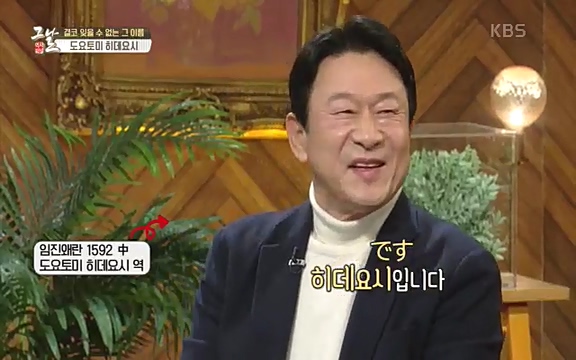 [345회] 역사저널 그날 - KBS세계사를 바꾼 승부④ 일본 전국시대, 최후의 승자는-] 임진왜란의 원흉이자 빌런의 대명사로 알려진 도요토미 히데요시. 그러나 그는 일본인들이 좋아하는 인물 순위에서 꾸준히 상위권을 차지하는 인물_20220601_180224.718.jpg