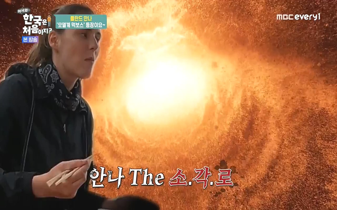 어서와 한국은 처음이지 시즌2.E216.220624p-NEXT.mp4_20220624_203641.901.jpg
